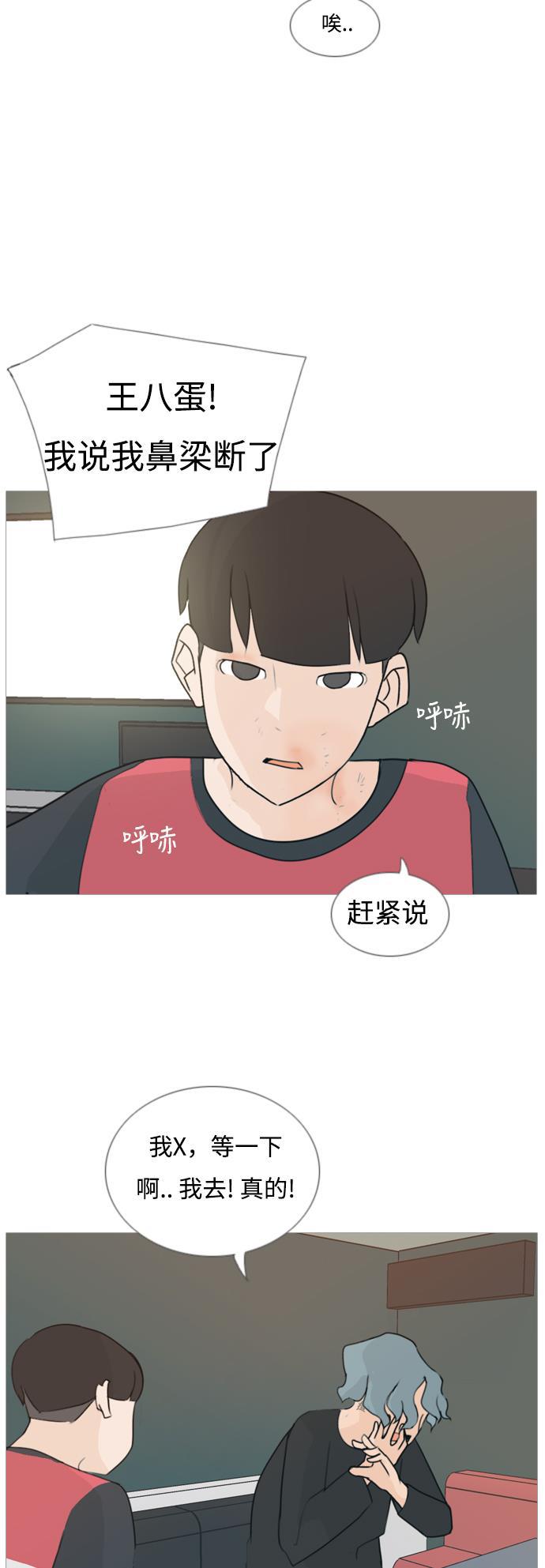 日本漫画之无翼乌大全韩漫全集-[第83话] 懂我的心，好吗？（无法理解）无删减无遮挡章节图片 