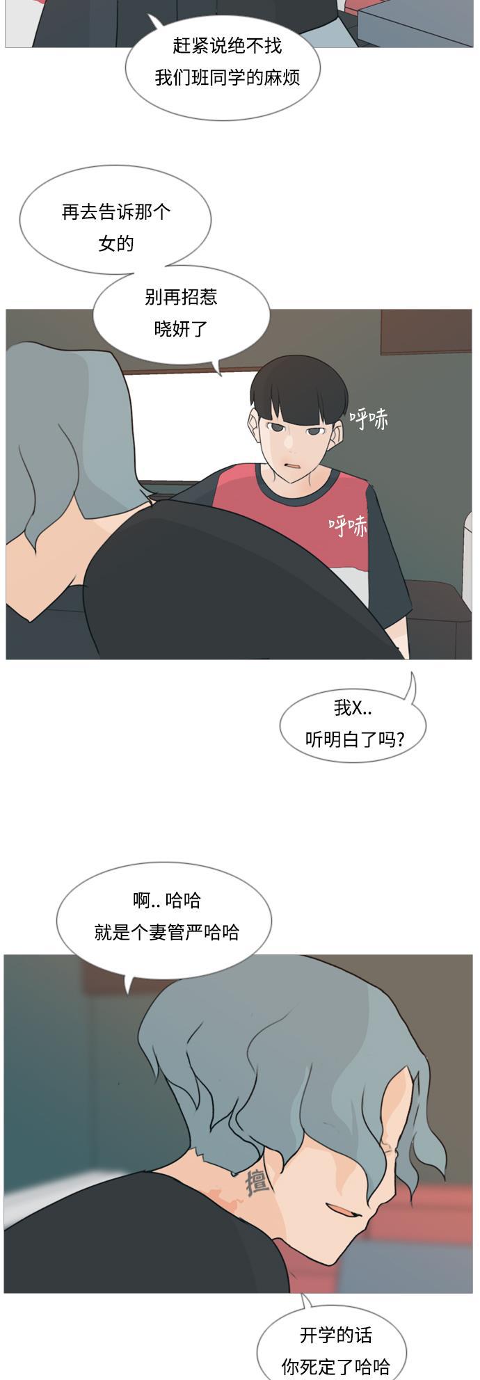 日本漫画之无翼乌大全韩漫全集-[第83话] 懂我的心，好吗？（无法理解）无删减无遮挡章节图片 