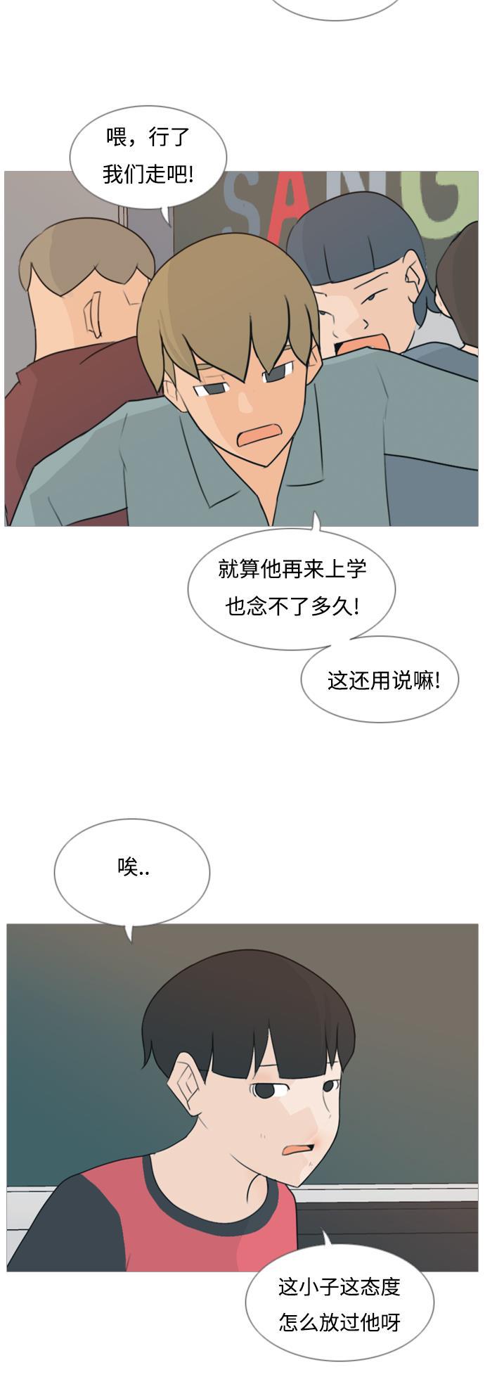 日本漫画之无翼乌大全韩漫全集-[第83话] 懂我的心，好吗？（无法理解）无删减无遮挡章节图片 