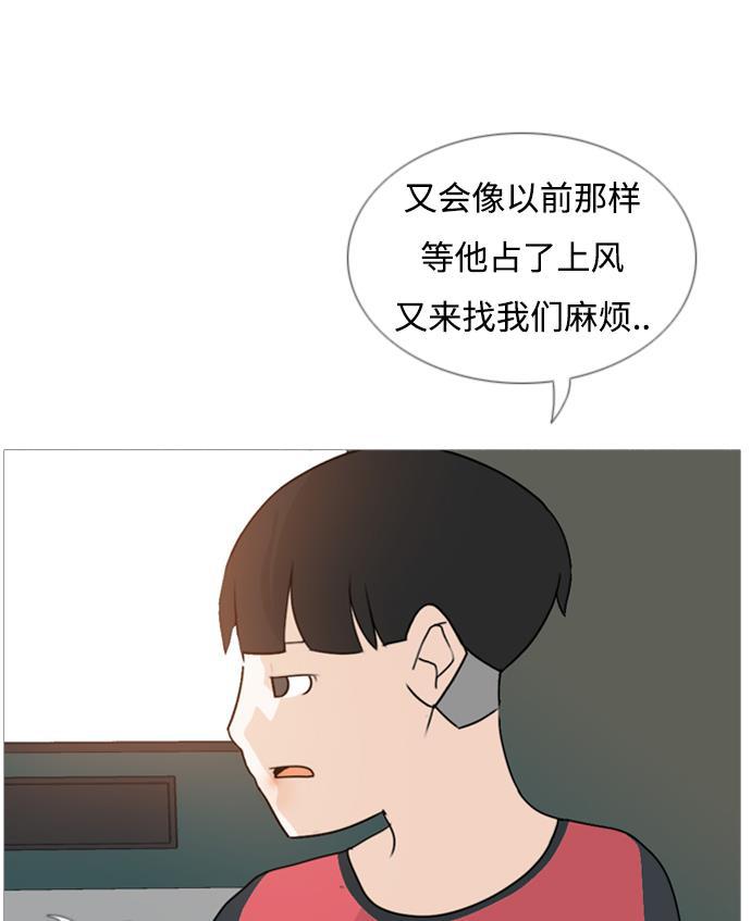 日本漫画之无翼乌大全韩漫全集-[第83话] 懂我的心，好吗？（无法理解）无删减无遮挡章节图片 