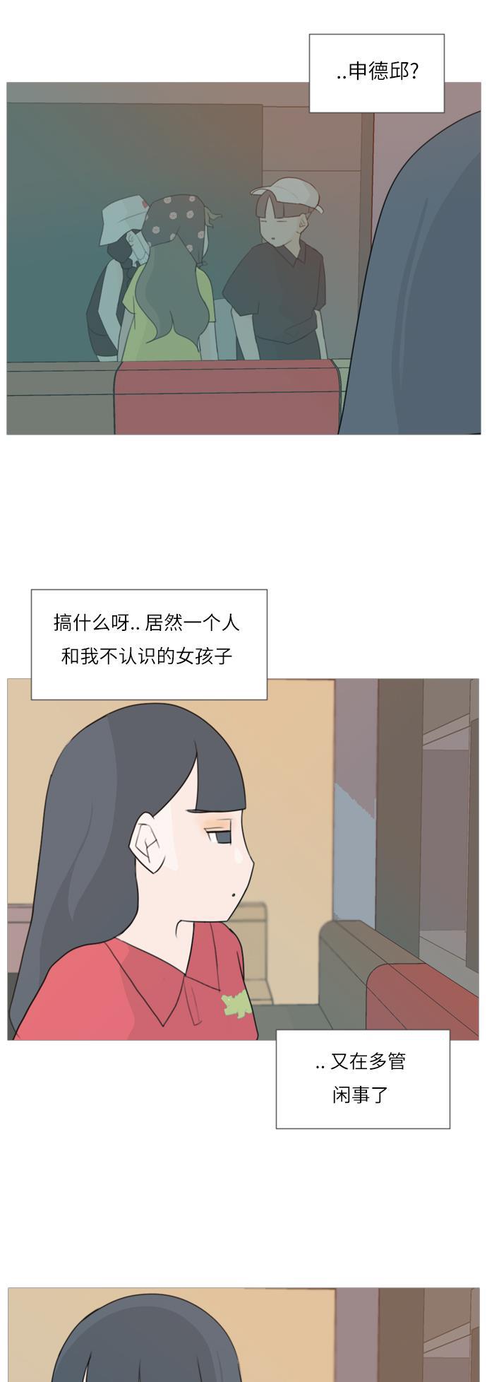 日本漫画之无翼乌大全韩漫全集-[第84话] 读懂我的心（你我之间）无删减无遮挡章节图片 