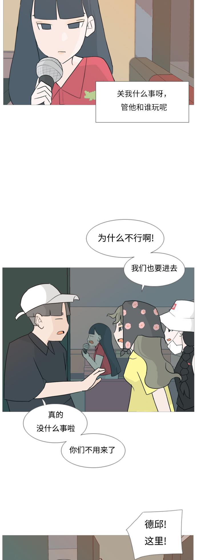 日本漫画之无翼乌大全韩漫全集-[第84话] 读懂我的心（你我之间）无删减无遮挡章节图片 