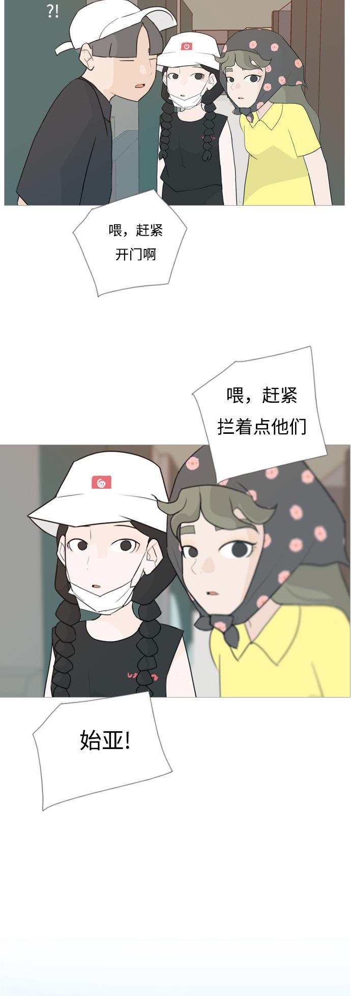 日本漫画之无翼乌大全韩漫全集-[第84话] 读懂我的心（你我之间）无删减无遮挡章节图片 