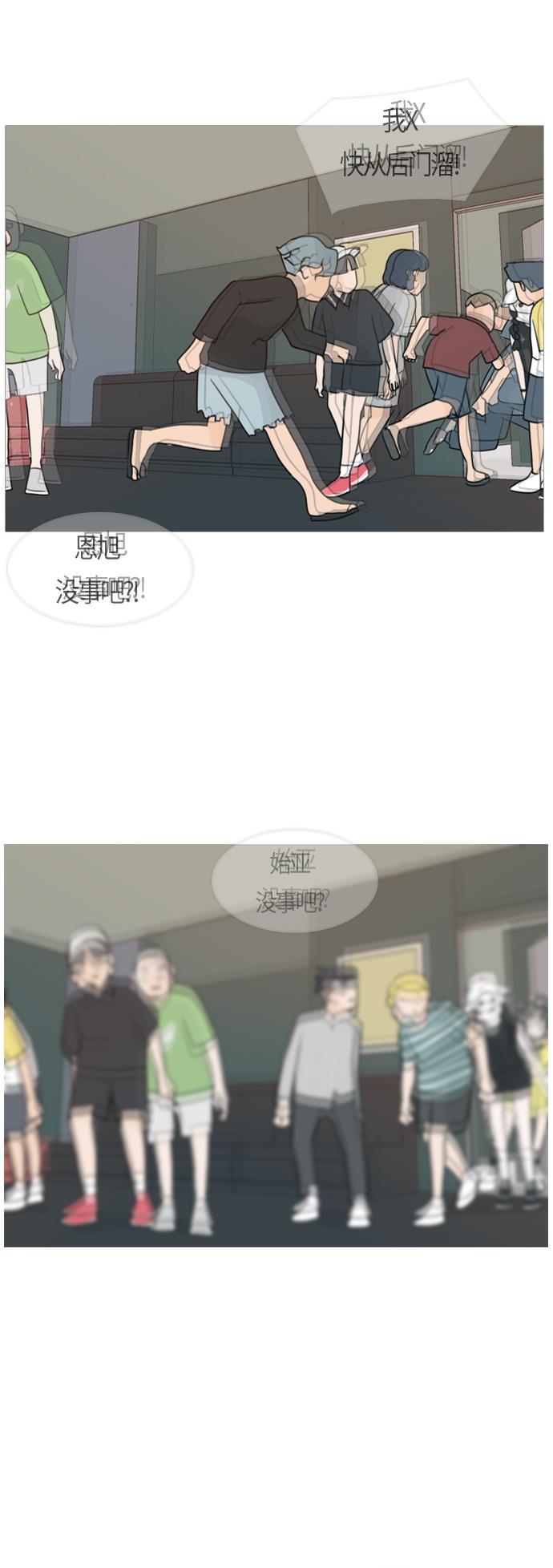 日本漫画之无翼乌大全韩漫全集-[第84话] 读懂我的心（你我之间）无删减无遮挡章节图片 