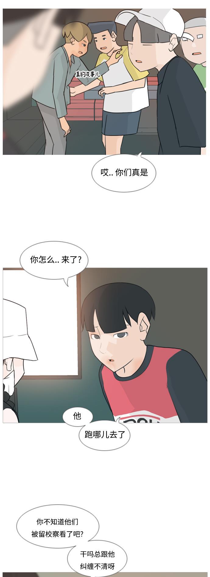 日本漫画之无翼乌大全韩漫全集-[第84话] 读懂我的心（你我之间）无删减无遮挡章节图片 