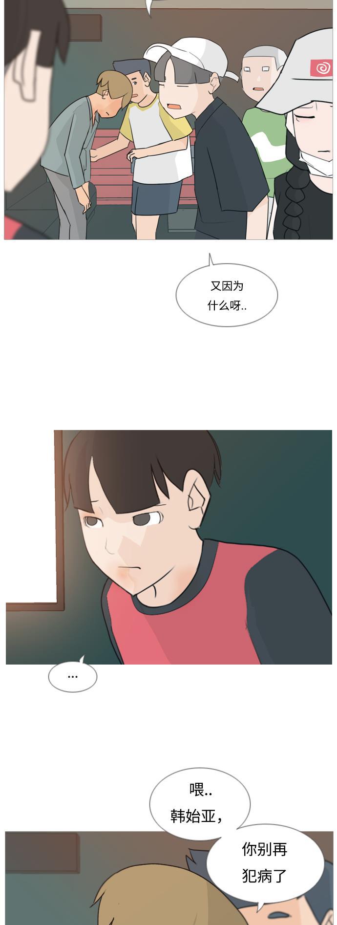 日本漫画之无翼乌大全韩漫全集-[第84话] 读懂我的心（你我之间）无删减无遮挡章节图片 