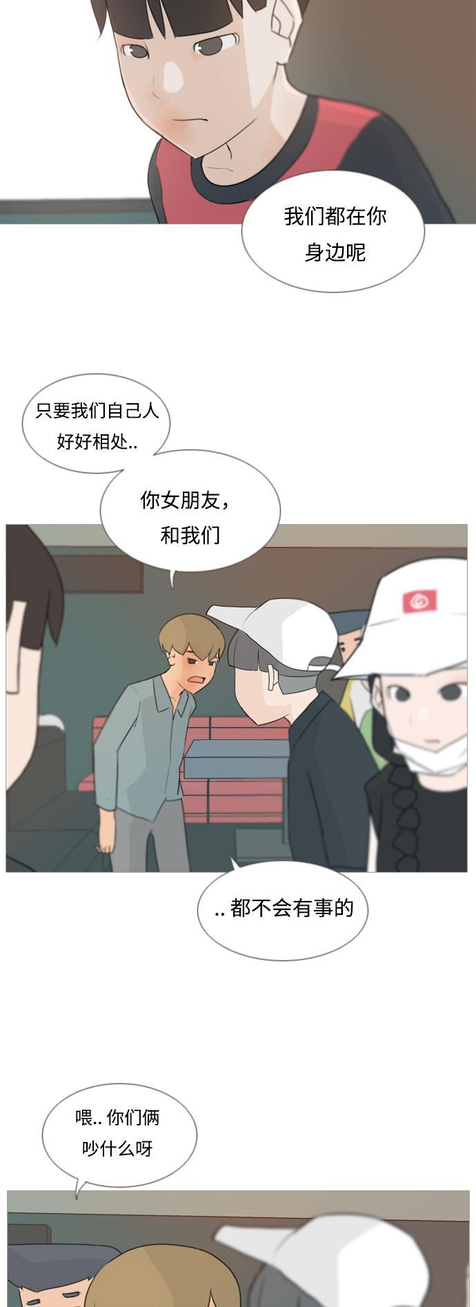 日本漫画之无翼乌大全韩漫全集-[第84话] 读懂我的心（你我之间）无删减无遮挡章节图片 