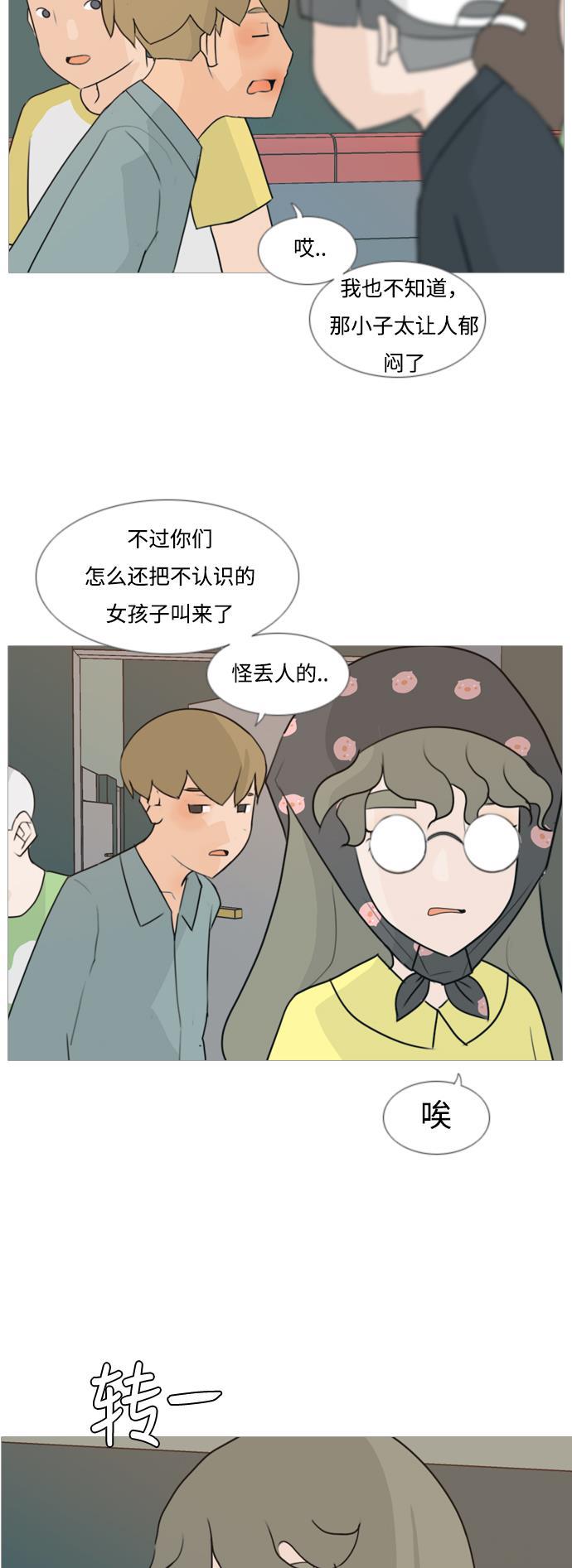 日本漫画之无翼乌大全韩漫全集-[第84话] 读懂我的心（你我之间）无删减无遮挡章节图片 