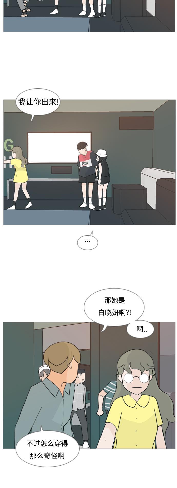 日本漫画之无翼乌大全韩漫全集-[第84话] 读懂我的心（你我之间）无删减无遮挡章节图片 