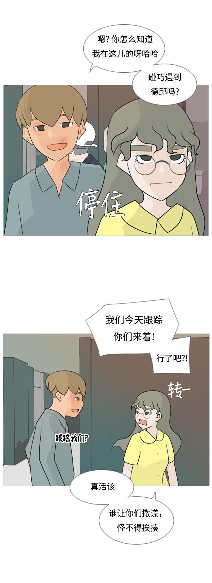 日本漫画之无翼乌大全韩漫全集-[第84话] 读懂我的心（你我之间）无删减无遮挡章节图片 