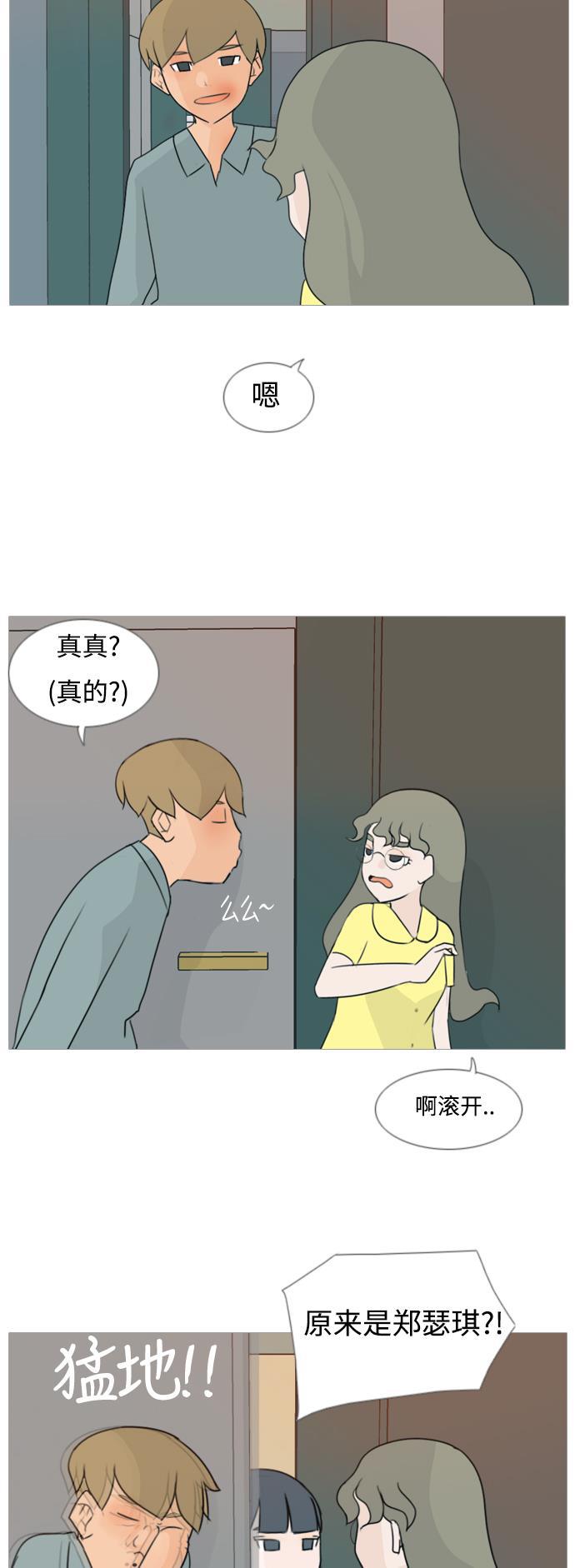 日本漫画之无翼乌大全韩漫全集-[第84话] 读懂我的心（你我之间）无删减无遮挡章节图片 