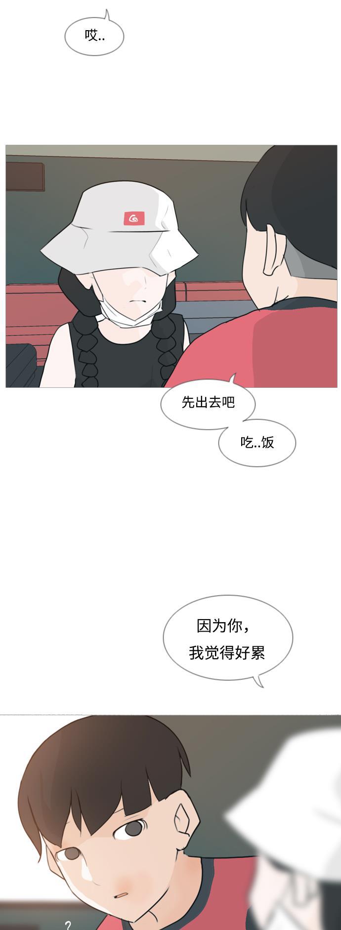 日本漫画之无翼乌大全韩漫全集-[第84话] 读懂我的心（你我之间）无删减无遮挡章节图片 