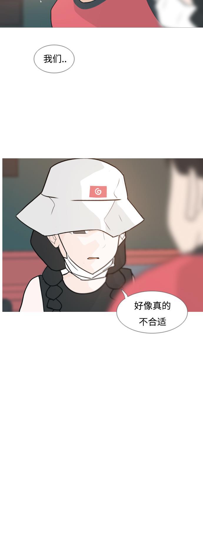 日本漫画之无翼乌大全韩漫全集-[第84话] 读懂我的心（你我之间）无删减无遮挡章节图片 