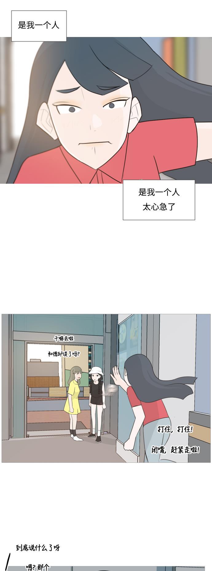 日本漫画之无翼乌大全韩漫全集-[第86话] 敞开你的心扉吧无删减无遮挡章节图片 