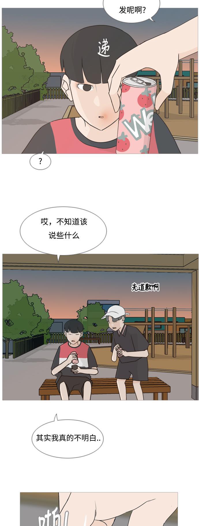 日本漫画之无翼乌大全韩漫全集-[第86话] 敞开你的心扉吧无删减无遮挡章节图片 