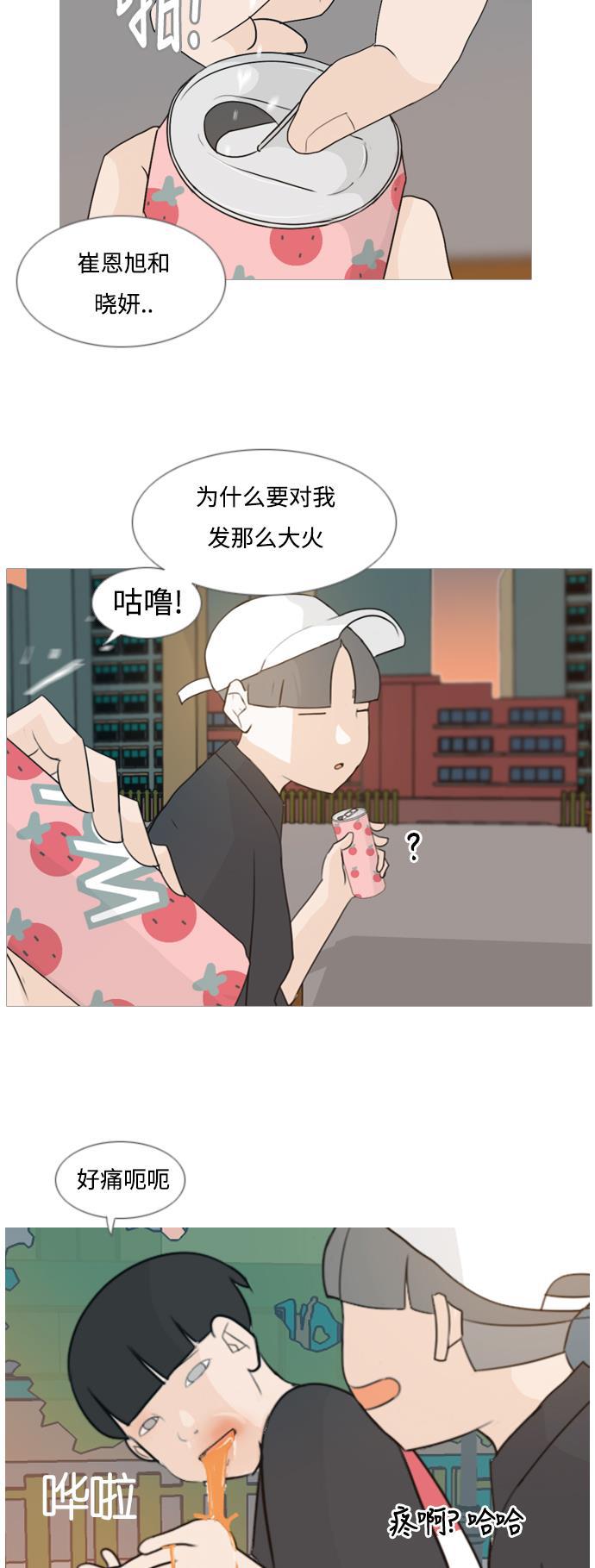 日本漫画之无翼乌大全韩漫全集-[第86话] 敞开你的心扉吧无删减无遮挡章节图片 