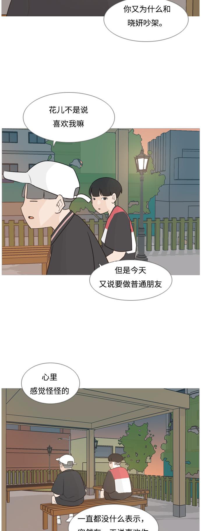 日本漫画之无翼乌大全韩漫全集-[第86话] 敞开你的心扉吧无删减无遮挡章节图片 