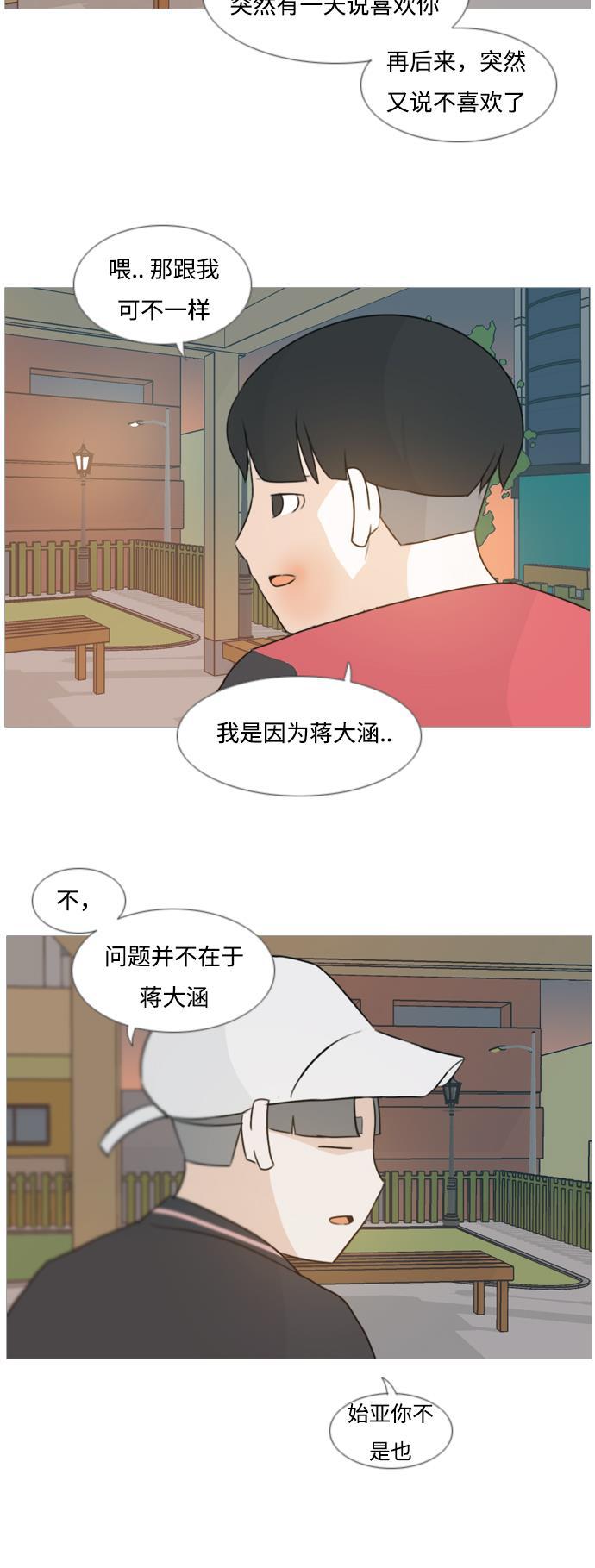 日本漫画之无翼乌大全韩漫全集-[第86话] 敞开你的心扉吧无删减无遮挡章节图片 