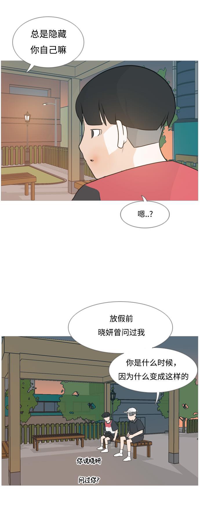 日本漫画之无翼乌大全韩漫全集-[第86话] 敞开你的心扉吧无删减无遮挡章节图片 