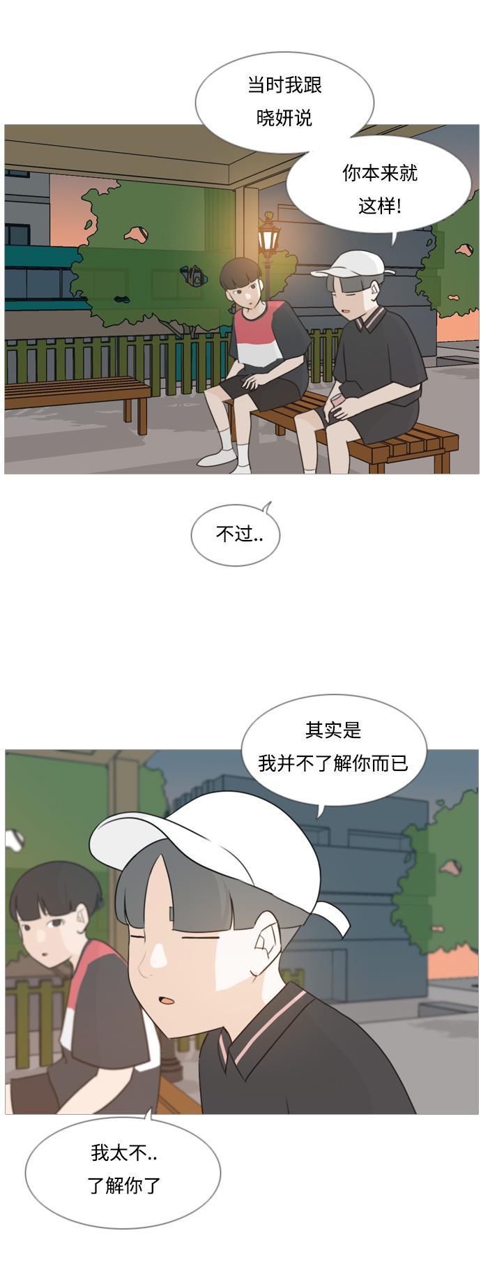 日本漫画之无翼乌大全韩漫全集-[第86话] 敞开你的心扉吧无删减无遮挡章节图片 