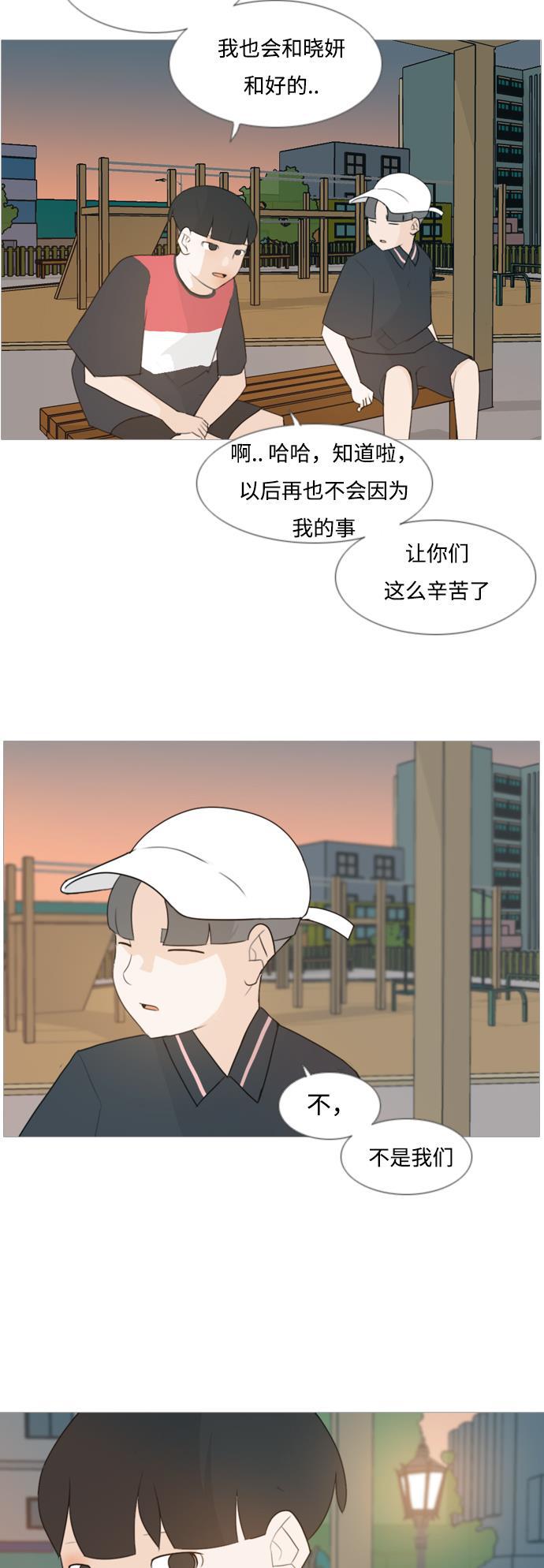 日本漫画之无翼乌大全韩漫全集-[第86话] 敞开你的心扉吧无删减无遮挡章节图片 