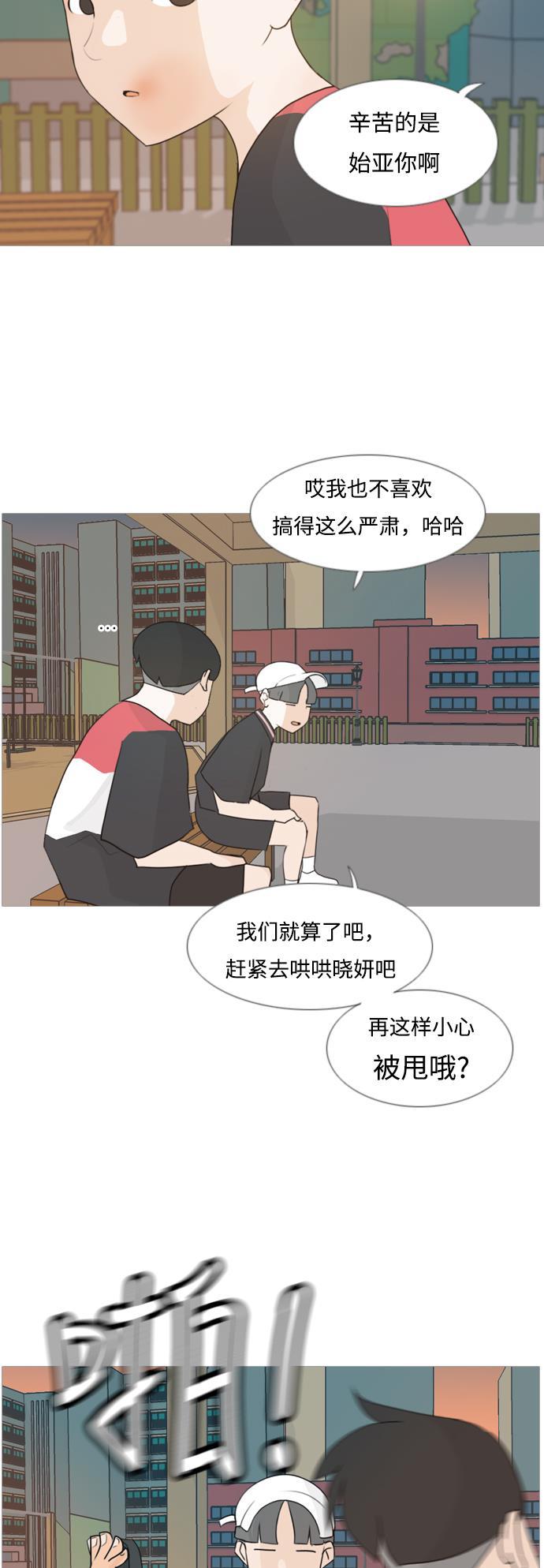 日本漫画之无翼乌大全韩漫全集-[第86话] 敞开你的心扉吧无删减无遮挡章节图片 