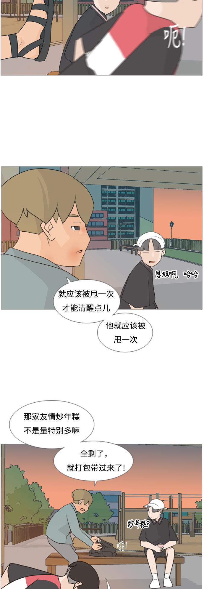 日本漫画之无翼乌大全韩漫全集-[第86话] 敞开你的心扉吧无删减无遮挡章节图片 