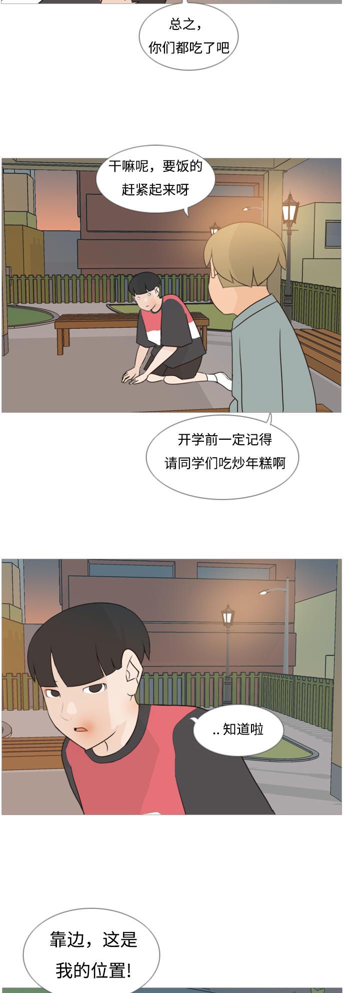 日本漫画之无翼乌大全韩漫全集-[第86话] 敞开你的心扉吧无删减无遮挡章节图片 