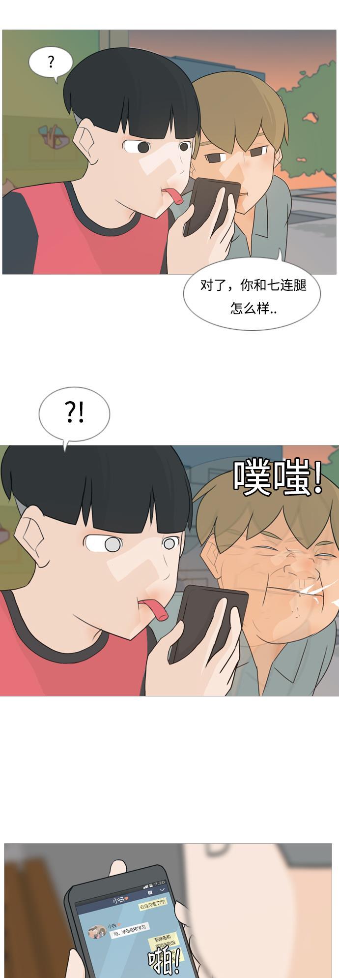 日本漫画之无翼乌大全韩漫全集-[第86话] 敞开你的心扉吧无删减无遮挡章节图片 