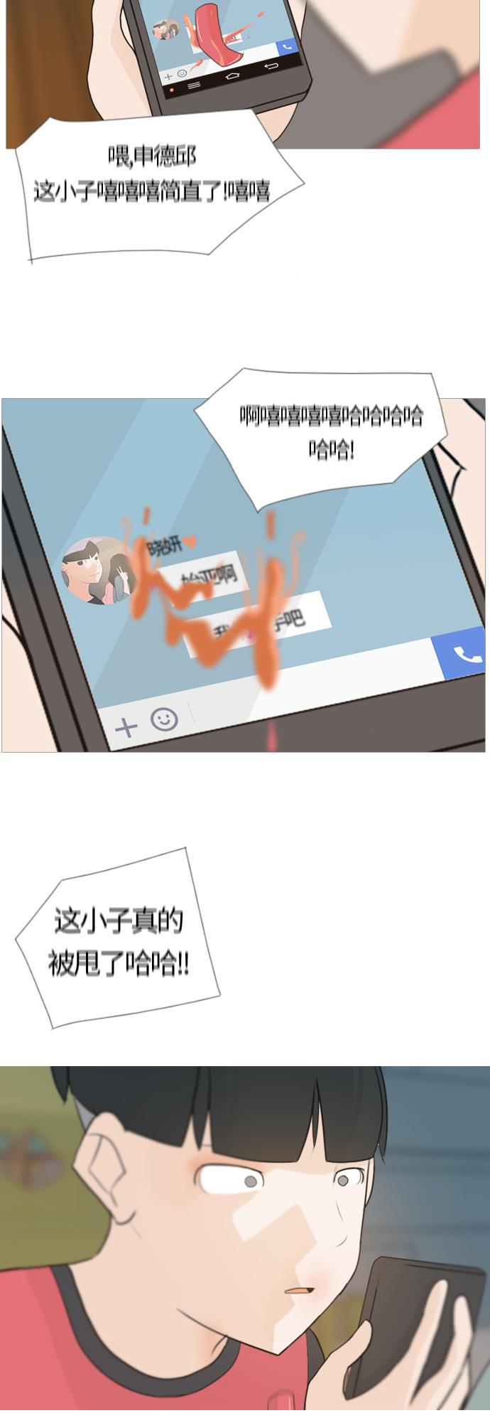 日本漫画之无翼乌大全韩漫全集-[第86话] 敞开你的心扉吧无删减无遮挡章节图片 