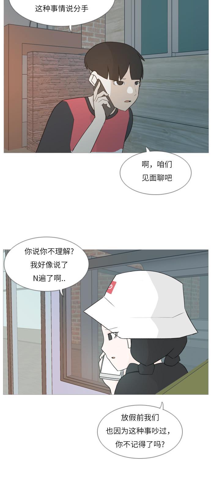 日本漫画之无翼乌大全韩漫全集-[第87话] 但愿是更好的我们无删减无遮挡章节图片 