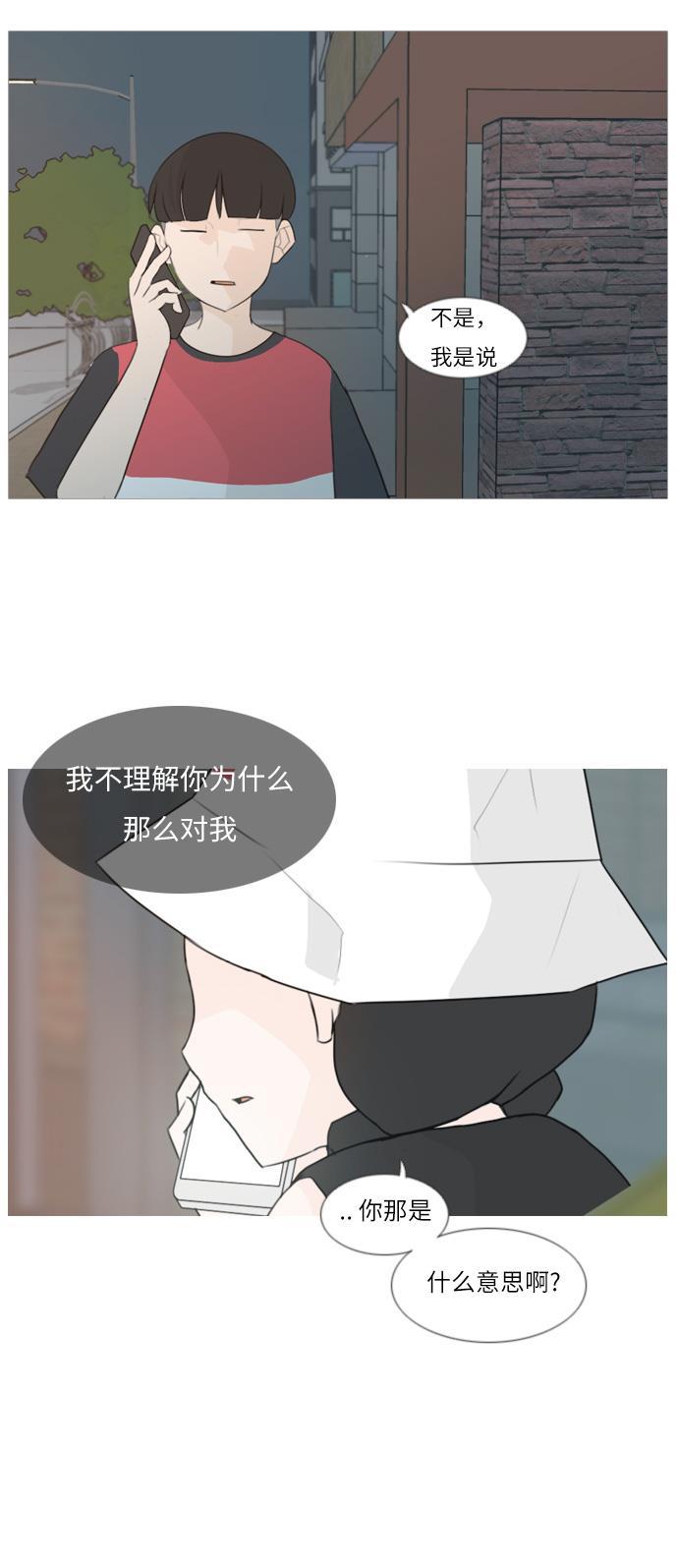 日本漫画之无翼乌大全韩漫全集-[第87话] 但愿是更好的我们无删减无遮挡章节图片 