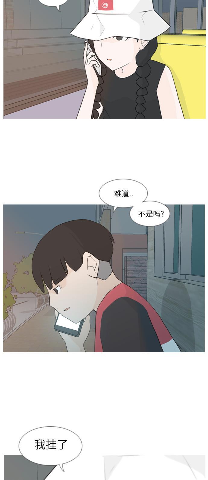 日本漫画之无翼乌大全韩漫全集-[第87话] 但愿是更好的我们无删减无遮挡章节图片 