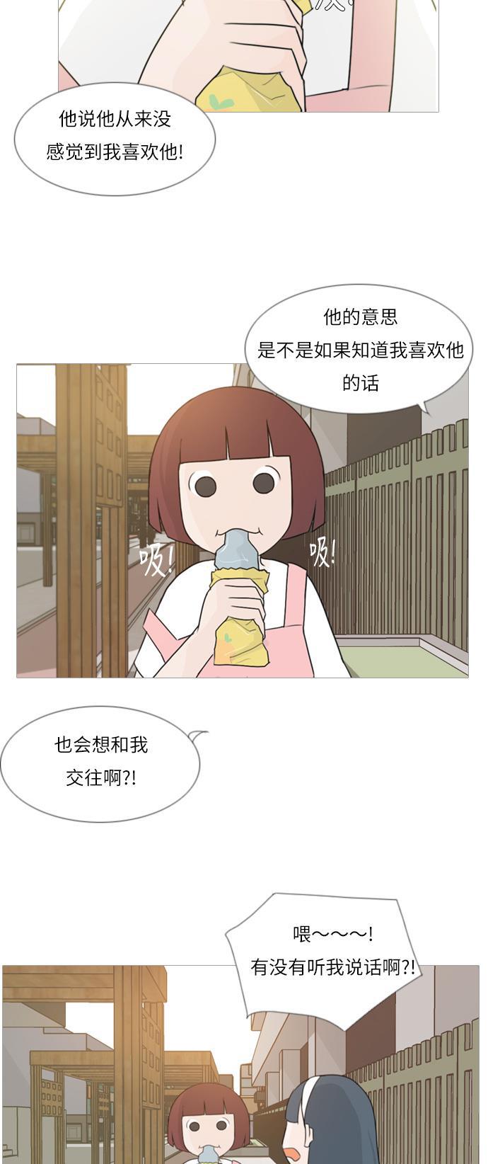 日本漫画之无翼乌大全韩漫全集-[第87话] 但愿是更好的我们无删减无遮挡章节图片 