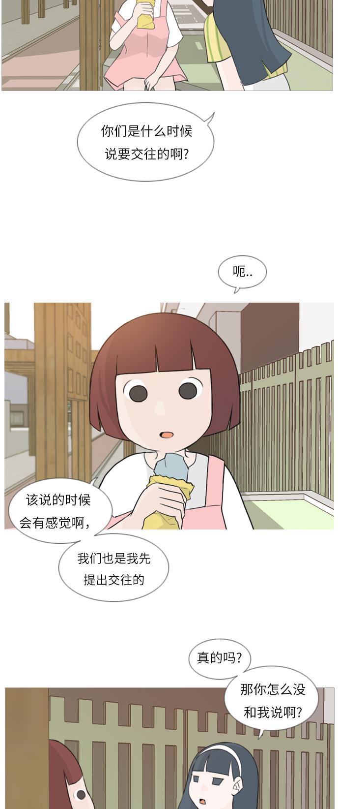 日本漫画之无翼乌大全韩漫全集-[第87话] 但愿是更好的我们无删减无遮挡章节图片 