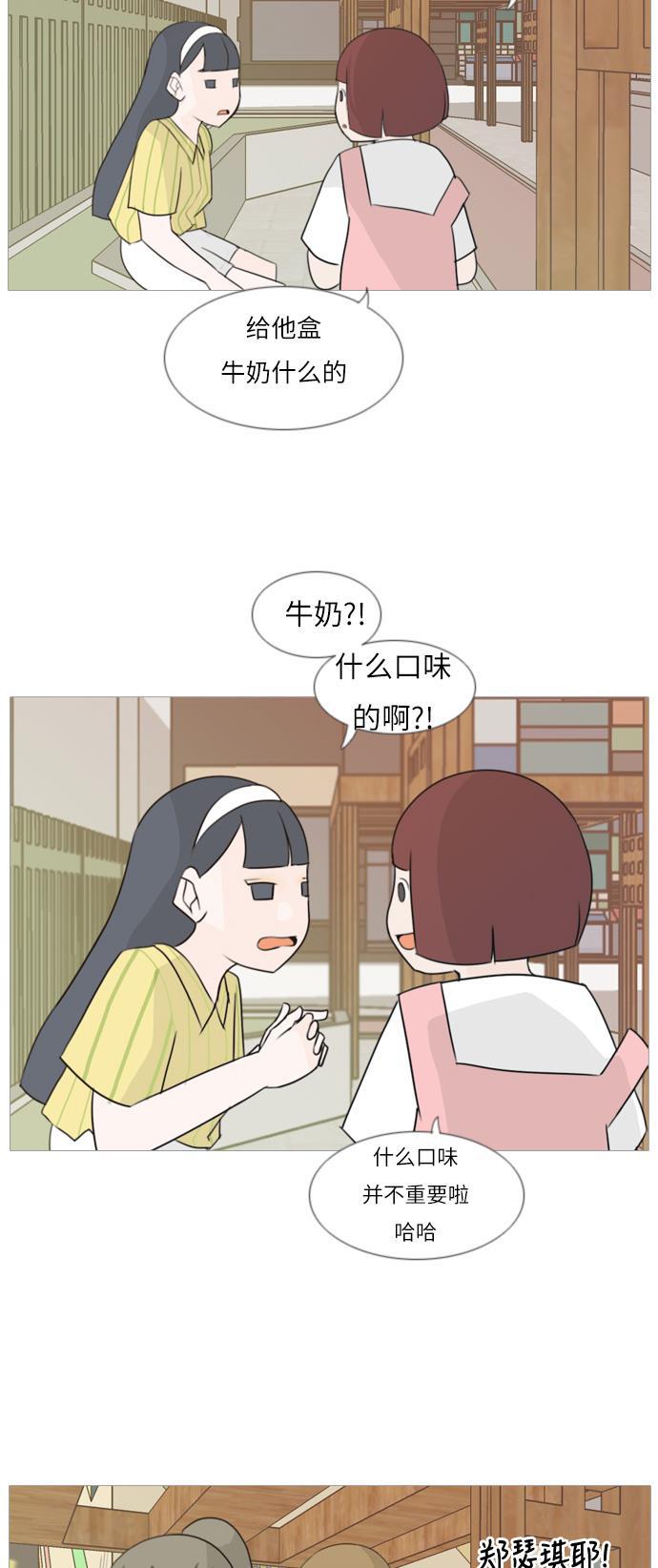 日本漫画之无翼乌大全韩漫全集-[第87话] 但愿是更好的我们无删减无遮挡章节图片 