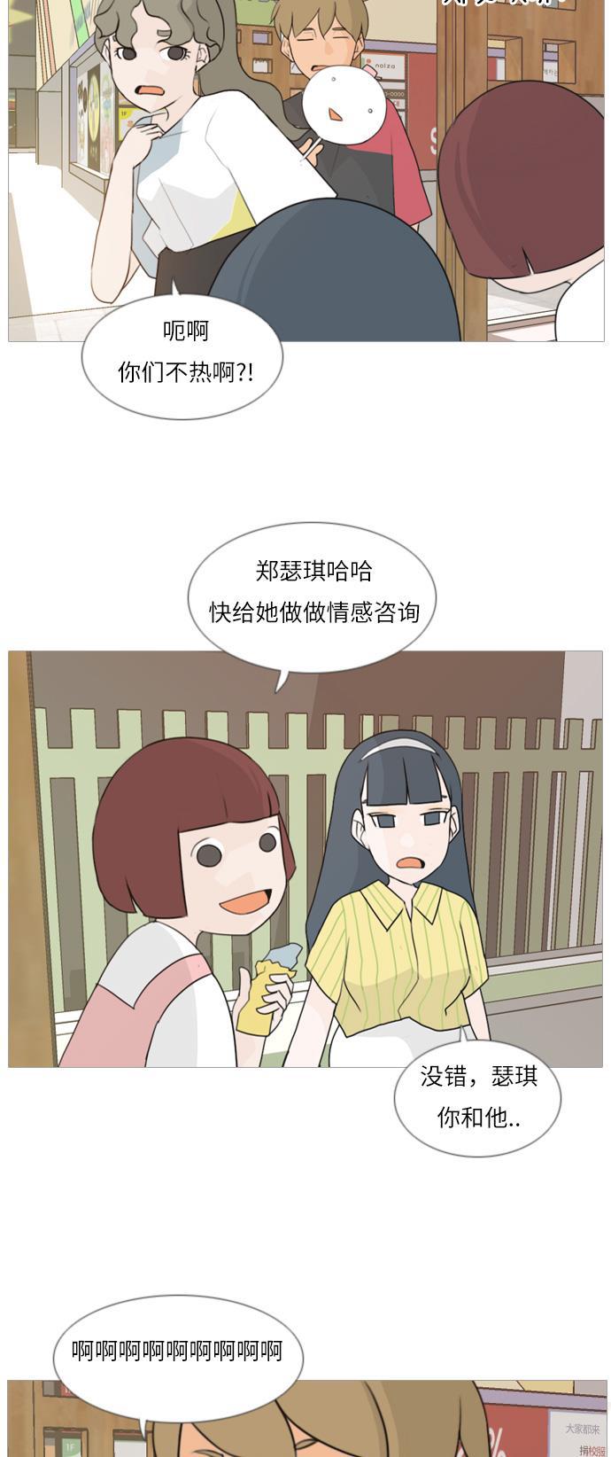 日本漫画之无翼乌大全韩漫全集-[第87话] 但愿是更好的我们无删减无遮挡章节图片 