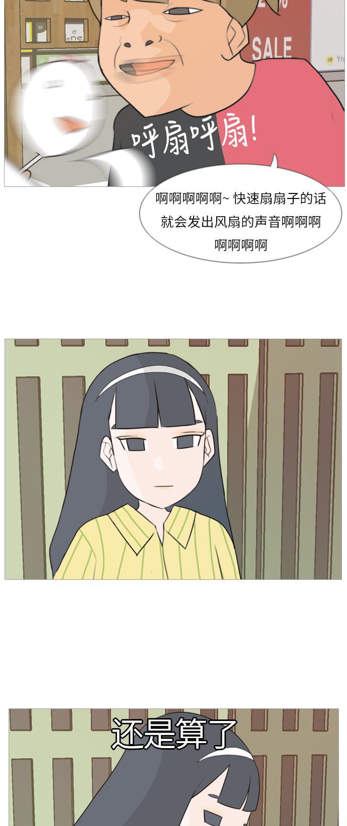 日本漫画之无翼乌大全韩漫全集-[第87话] 但愿是更好的我们无删减无遮挡章节图片 