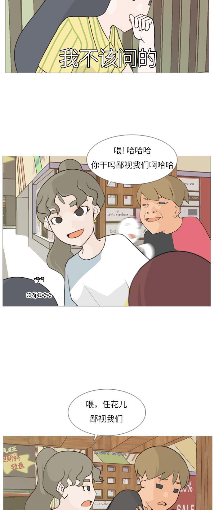 日本漫画之无翼乌大全韩漫全集-[第87话] 但愿是更好的我们无删减无遮挡章节图片 