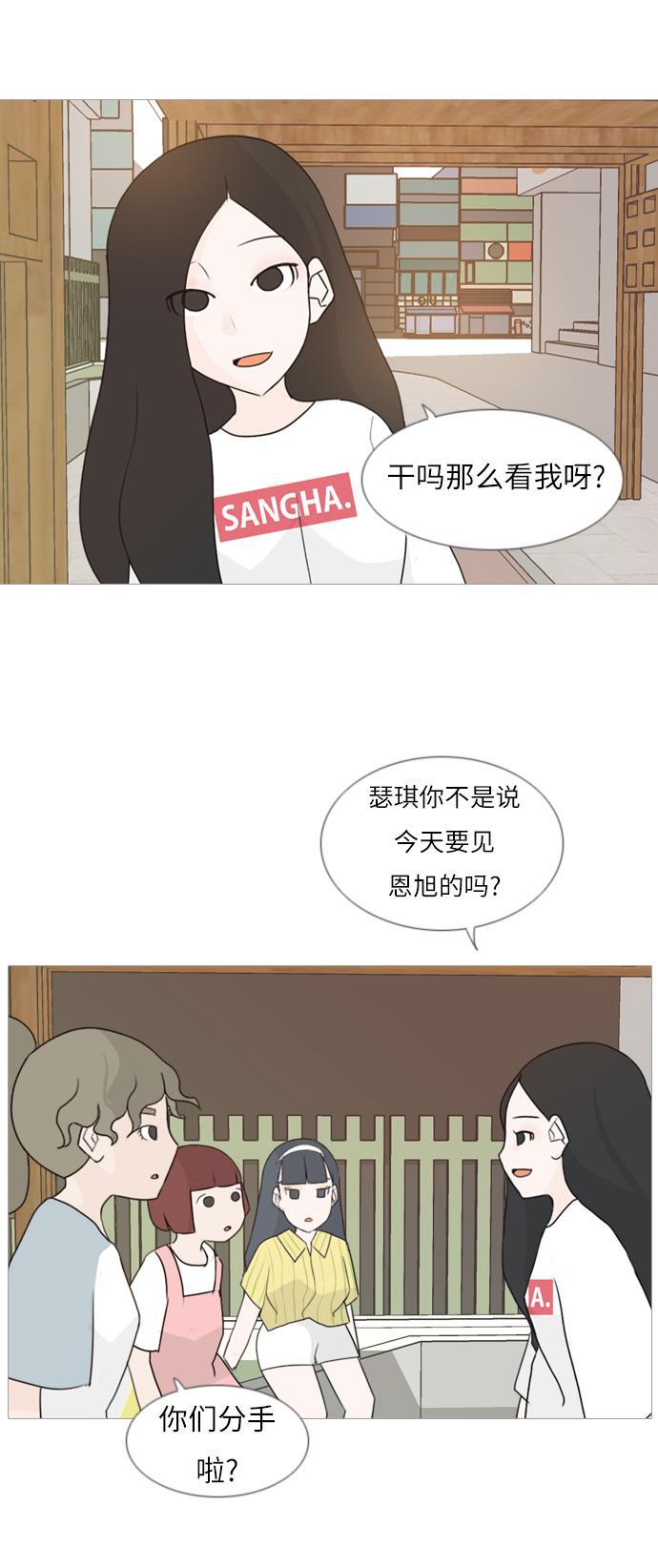 日本漫画之无翼乌大全韩漫全集-[第87话] 但愿是更好的我们无删减无遮挡章节图片 