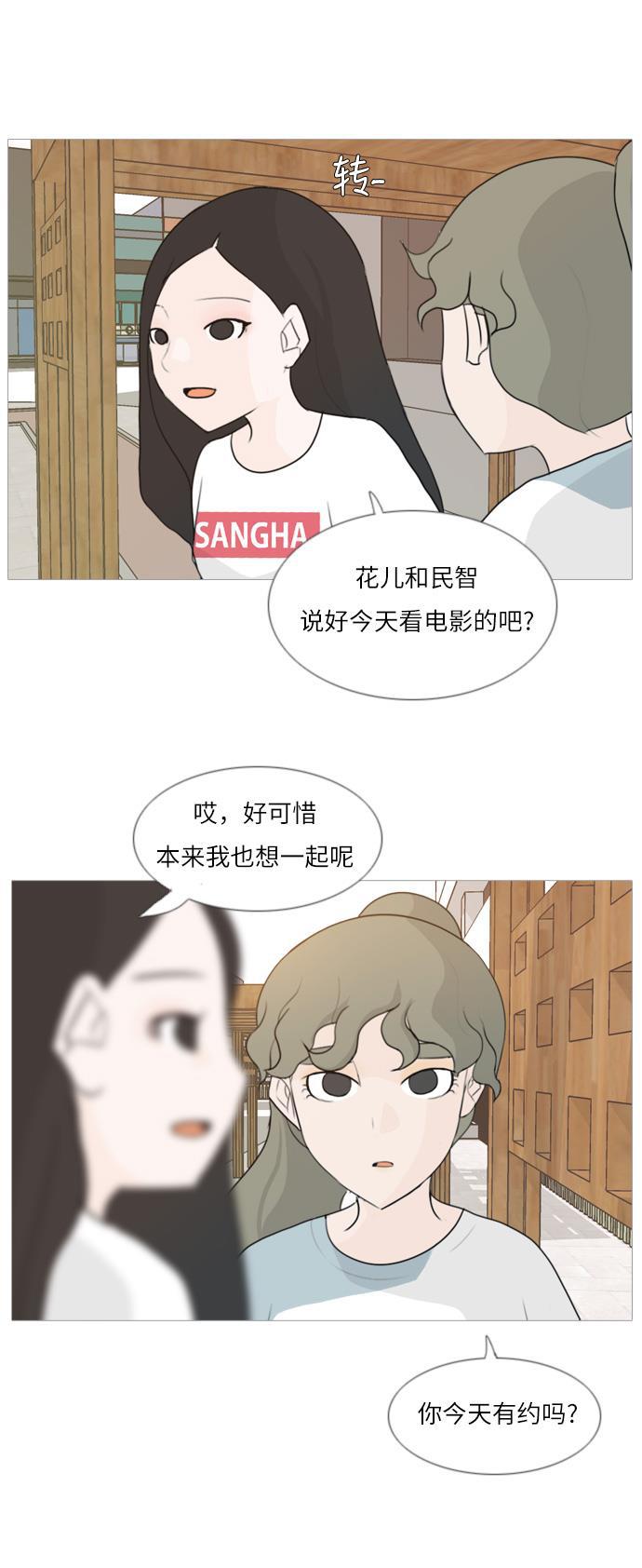 日本漫画之无翼乌大全韩漫全集-[第87话] 但愿是更好的我们无删减无遮挡章节图片 