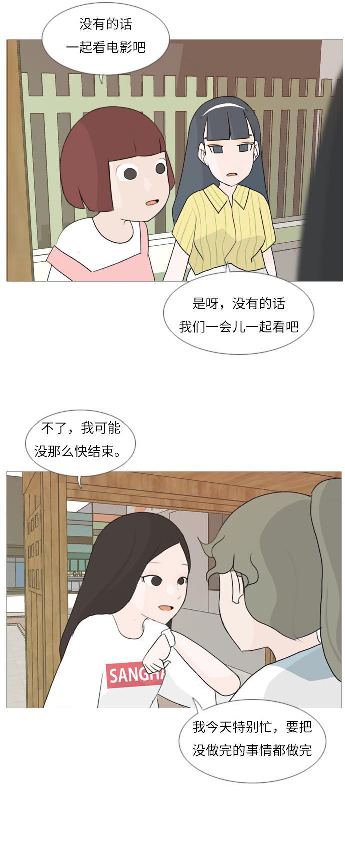 日本漫画之无翼乌大全韩漫全集-[第87话] 但愿是更好的我们无删减无遮挡章节图片 