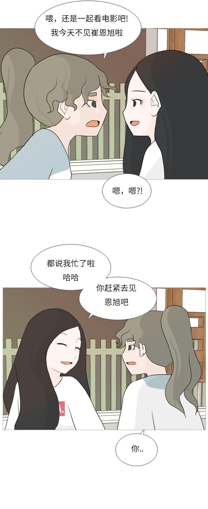 日本漫画之无翼乌大全韩漫全集-[第87话] 但愿是更好的我们无删减无遮挡章节图片 