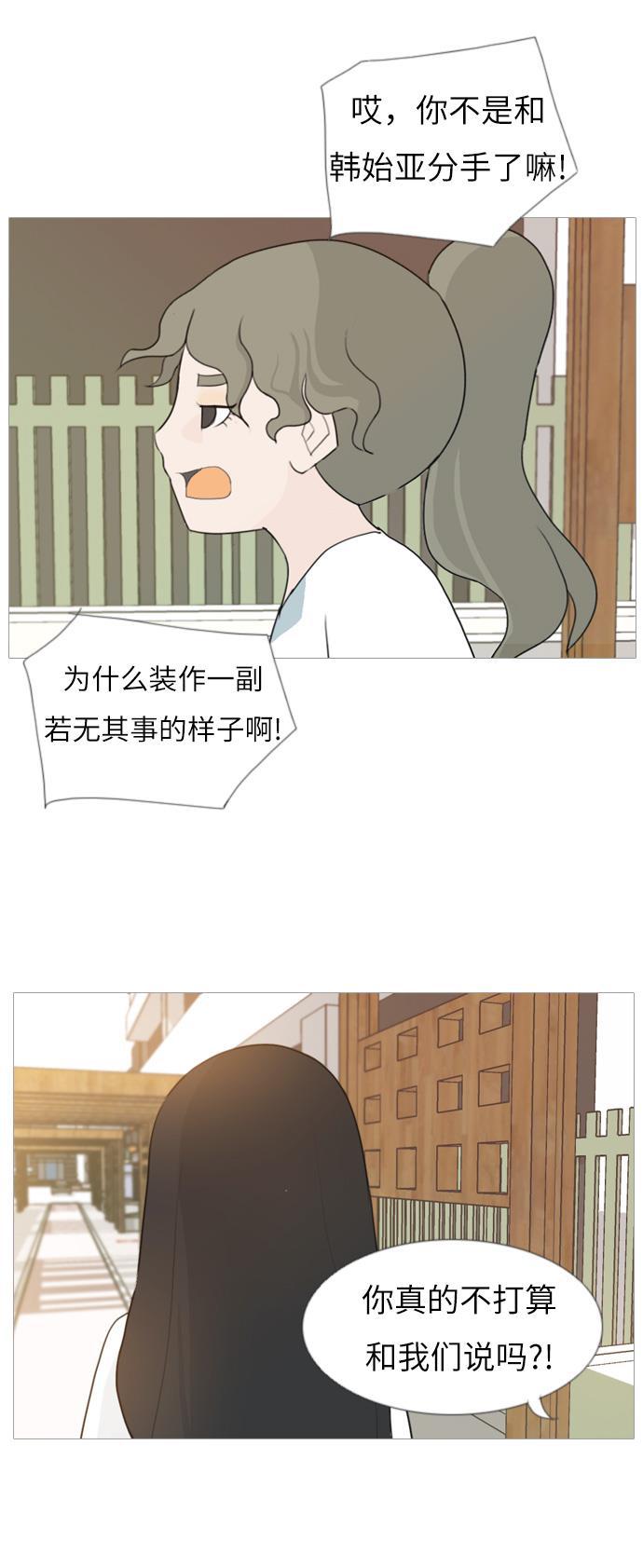 日本漫画之无翼乌大全韩漫全集-[第87话] 但愿是更好的我们无删减无遮挡章节图片 