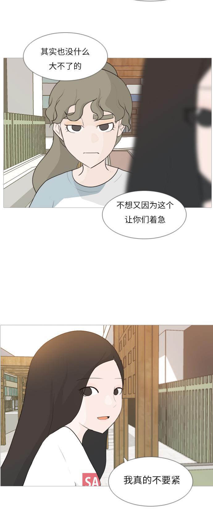 日本漫画之无翼乌大全韩漫全集-[第87话] 但愿是更好的我们无删减无遮挡章节图片 