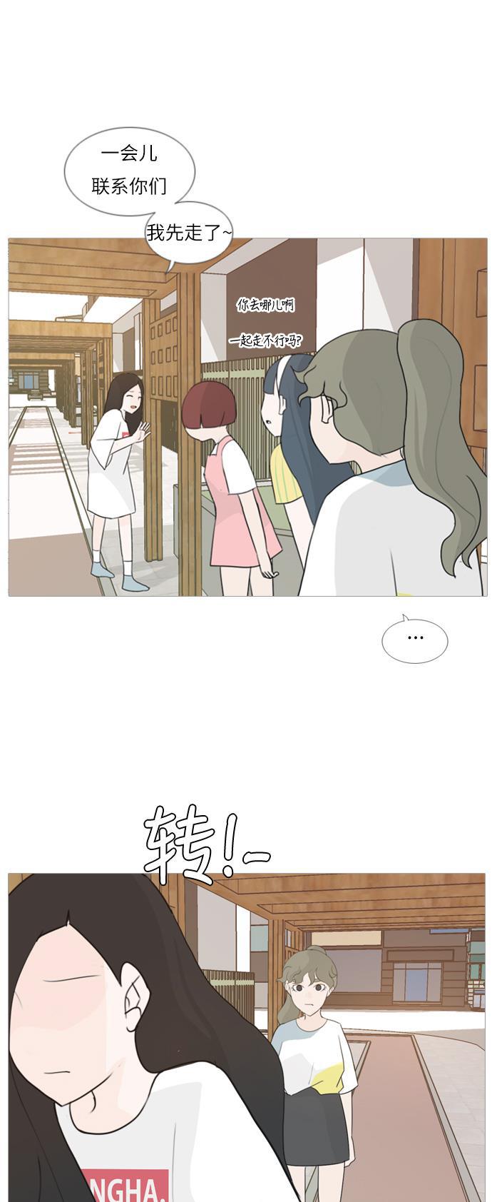 日本漫画之无翼乌大全韩漫全集-[第87话] 但愿是更好的我们无删减无遮挡章节图片 