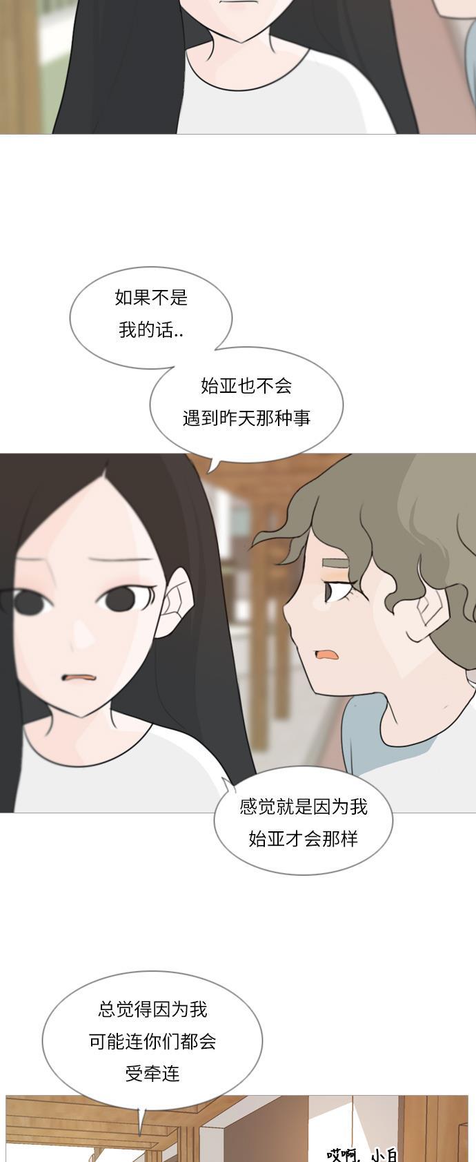 日本漫画之无翼乌大全韩漫全集-[第87话] 但愿是更好的我们无删减无遮挡章节图片 