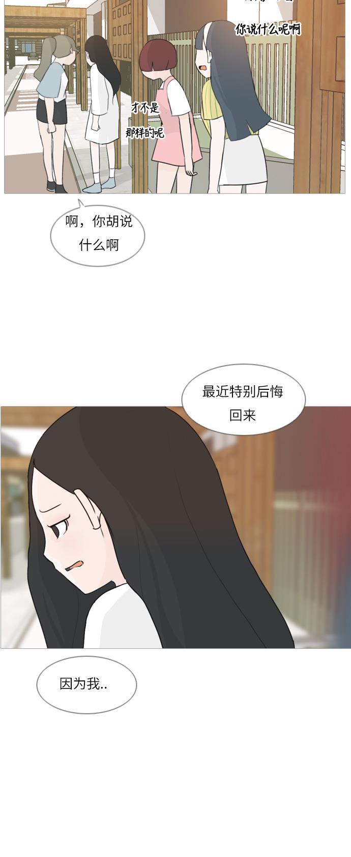 日本漫画之无翼乌大全韩漫全集-[第87话] 但愿是更好的我们无删减无遮挡章节图片 