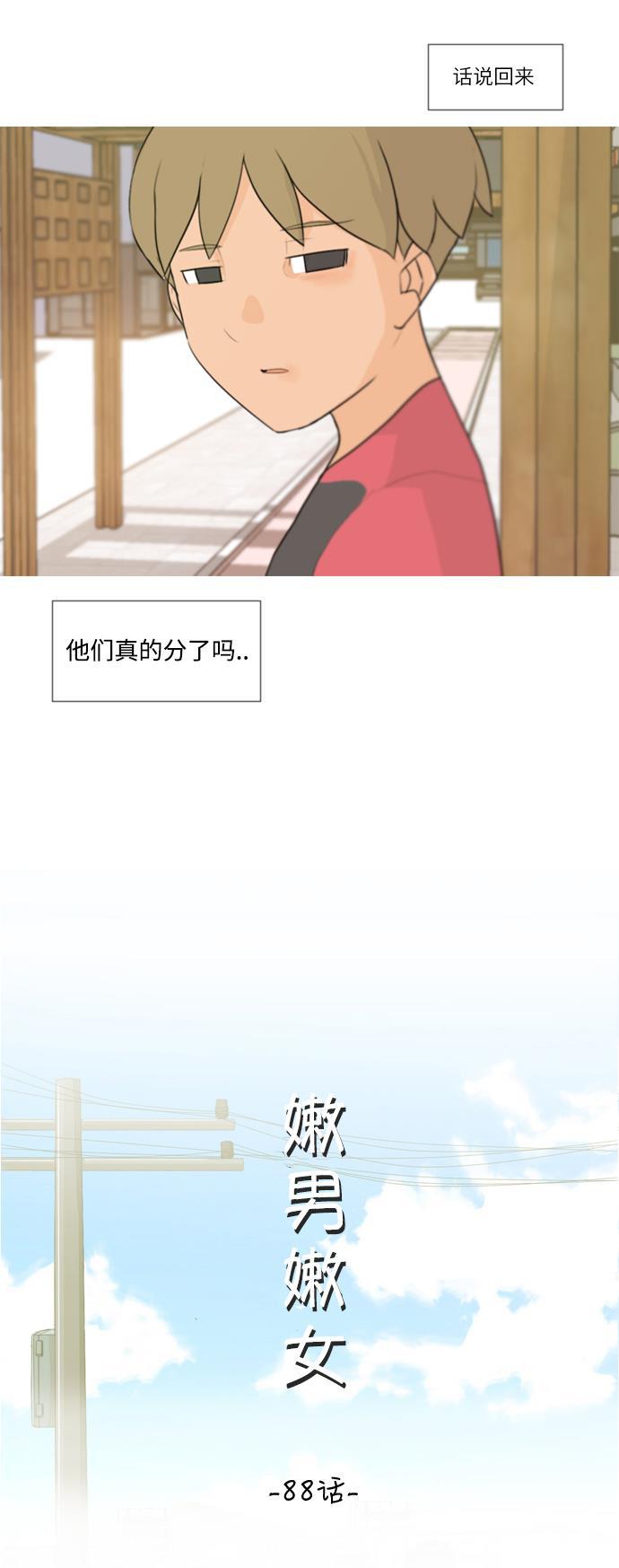 日本漫画之无翼乌大全韩漫全集-[第88话] 分道扬镳无删减无遮挡章节图片 