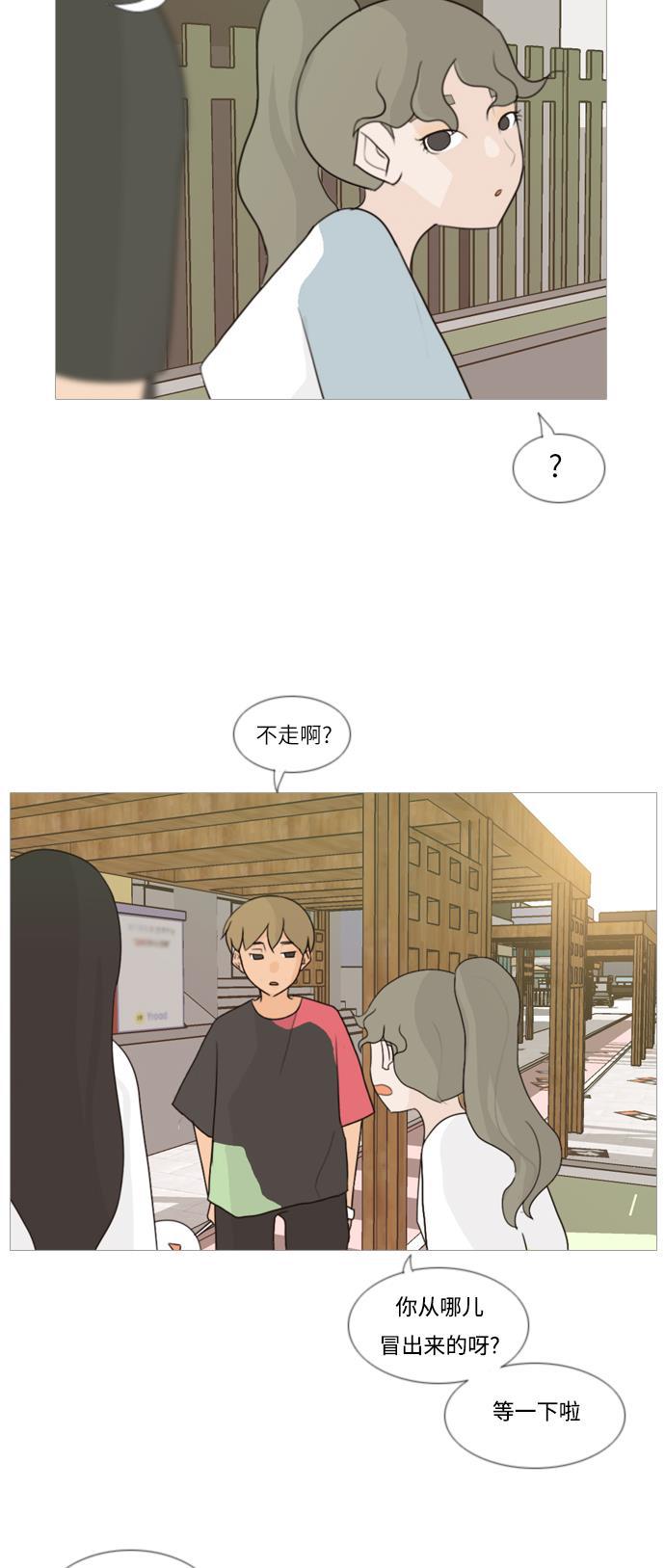 日本漫画之无翼乌大全韩漫全集-[第88话] 分道扬镳无删减无遮挡章节图片 